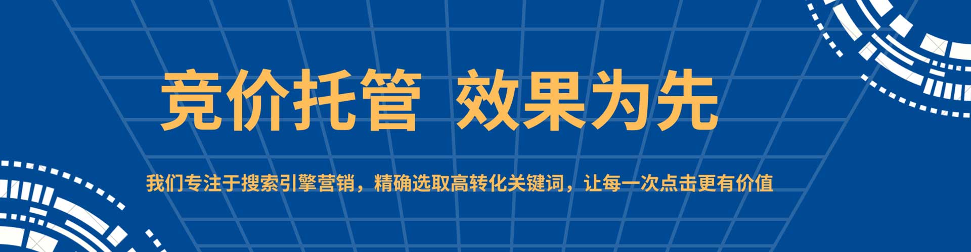 桐柏竞价开户推广